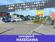 株式会社カーサポートハセガワ の店舗画像