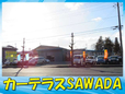 合同会社 カーテラスSAWADA の店舗画像