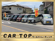 CAR TOP の店舗画像