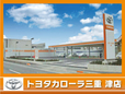 トヨタカローラ三重(株) トヨタカローラ三重 津店の店舗画像