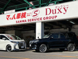 Duxy(デュクシー)清須店 (株)三和サービス の店舗画像