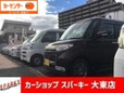 カーショップ スパーキー 大東店 の店舗画像