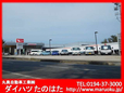 丸奥自動車工業(株) ダイハツたのはた の店舗画像