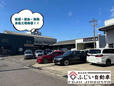 株式会社ふじい自動車 の店舗画像
