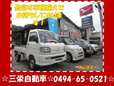 三栄自動車 の店舗画像