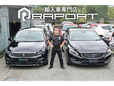 RAPORT 輸入車専門店 の店舗画像
