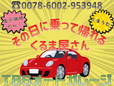 TBSオートガレージ の店舗画像