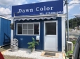 株式会社Dawn Color の店舗画像