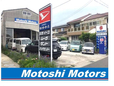 モトシモータース の店舗画像