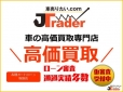 車売りたい.com JTrader 10年10万km車高価買取専門店 の店舗画像