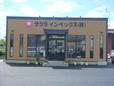 サクラインペックス の店舗画像
