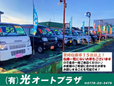 光オートプラザ の店舗画像