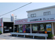 山本自動車工業 の店舗画像