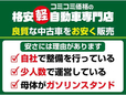 グッドハート神戸西 コミコミ価格の格安自動車専門店 の店舗画像
