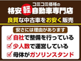 カートレ太子 コミコミ価格の格安自動車専門店 の店舗画像