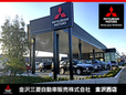 金沢三菱自動車販売(株) 金沢西店の店舗画像