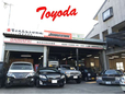 豊田自動車 の店舗画像