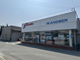 株式会社ANSWER 久山店の店舗画像