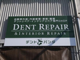 デントパンダ の店舗画像