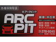 ARCPIT(アークピット) の店舗画像
