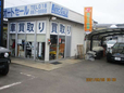 オートセール の店舗画像