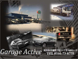 ガレージアクティブ の店舗画像