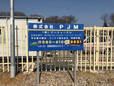 (株)PJM の店舗画像