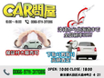 CAR問屋 の店舗画像