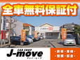 J−move の店舗画像