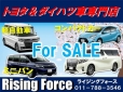 Rising Force（ライジング フォース） の店舗画像