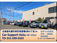 カーサポートアクシズ の店舗画像