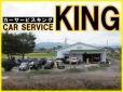 Car Service KING の店舗画像