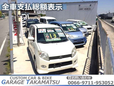 ガレージ タカマツ の店舗画像