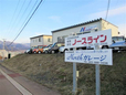 NORTHガレージ の店舗画像