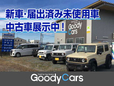 Goody Cars グッディーカーズ の店舗画像