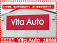 Vita Auto 大阪狭山店 (ビータオート) の店舗画像