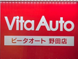 Vita Auto 野田店(ビータオート) の店舗画像