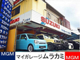 マイガレージムラカミ有限会社 の店舗画像