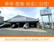 ミヤコオートサービス の店舗画像