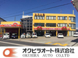 オクヒラオート株式会社 の店舗画像