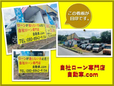 自社ローン専門店 自動車.com の店舗画像