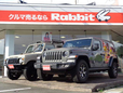 ラビット桑名258店 の店舗画像