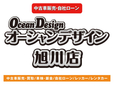 オーシャンデザイン旭川店 の店舗画像