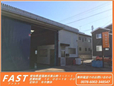 FAST の店舗画像