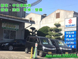 オートサービスカキウチ の店舗画像