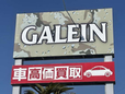 GALEIN 安積店の店舗画像