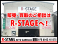 (株)アールステージ の店舗画像