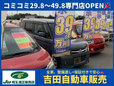吉田自動車 の店舗画像