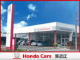 ホンダカーズ東近江 蒲生店の店舗画像