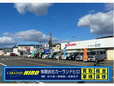 有限会社カーランドヒロ の店舗画像